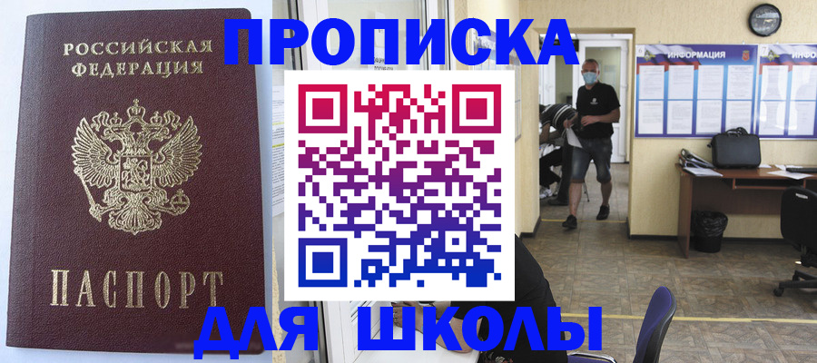 временная регистрация поиск в Воркуте