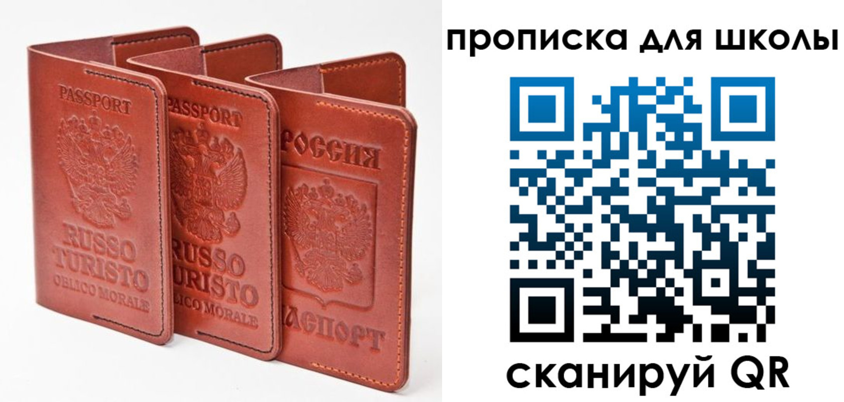 прописка штамп в Воркуте