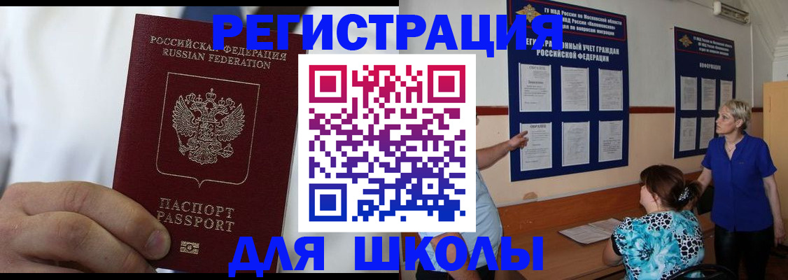 прописка для кредита в Воркуте