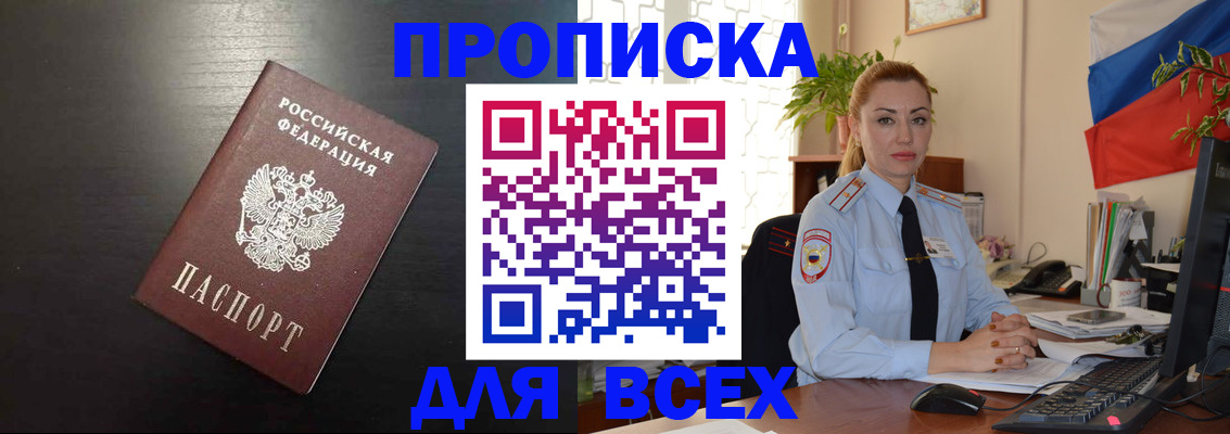 прописка для работы в Воркуте