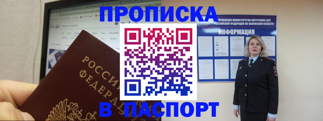 временная регистрация гарантия в Воркуте