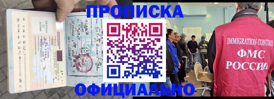 временная регистрация надежно в Воркуте